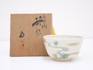 寶山造　勅題川茶碗